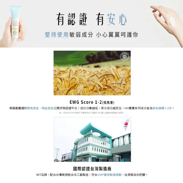 【HH 草本新淨界】寶貝燕麥液態爽身粉(100gX2)