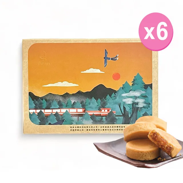 【山日初】手工酥餅30g×8入禮盒裝×6盒組(熟成土鳳梨酥/附提袋)_年菜 年節禮盒
