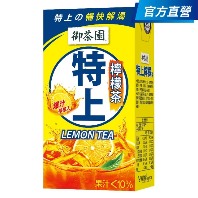 【御茶園】特上檸檬茶300mlx24入/箱(官方直營/TQF微笑標章)