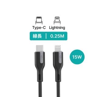 【Choetech】Type-C to Lightning PD快充 0.25m充電線（XCL-0006）