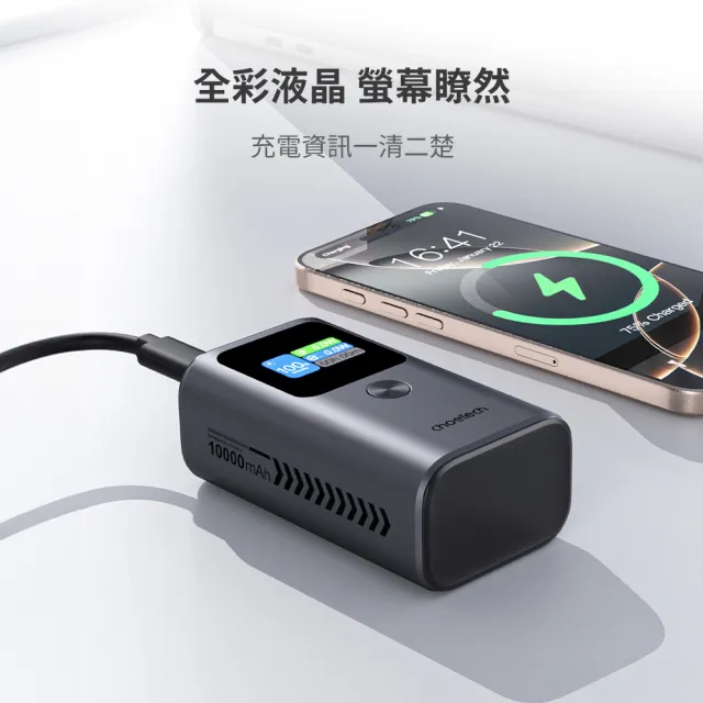 【Choetech】B701 10000mAh 數位顯示 PD30W 行動電源  36Wh/具Wh標示(智慧顯示 便攜快充)