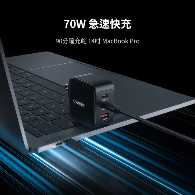 【Choetech】氮化鎵GaN PD3017 Type-C 70W PD快充充電器
