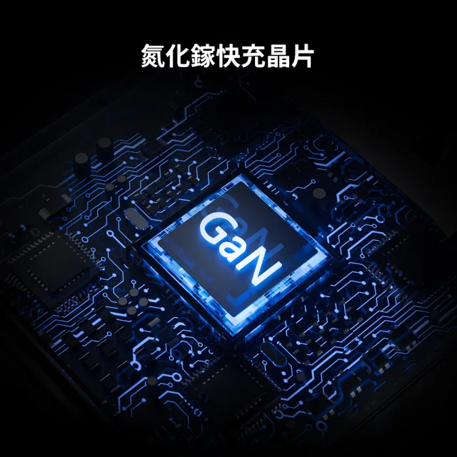 【Choetech】氮化鎵GaN PD3007 PD30W快充充電器(小巧身型 高效快充)