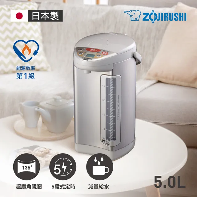 【ZOJIRUSHI 象印】*日本製*5公升 SuperVE超級真空保溫熱水瓶(CV-DSF50)