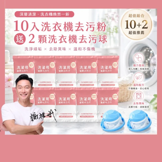 洗衣機清潔劑