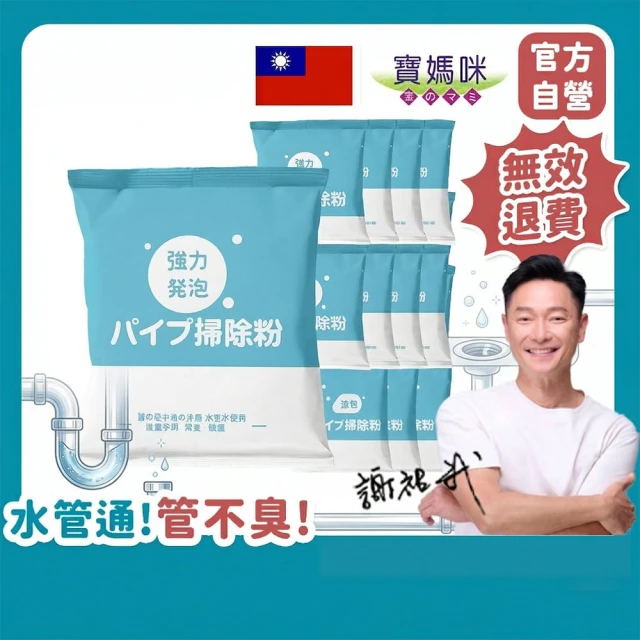 管道疏通清潔劑