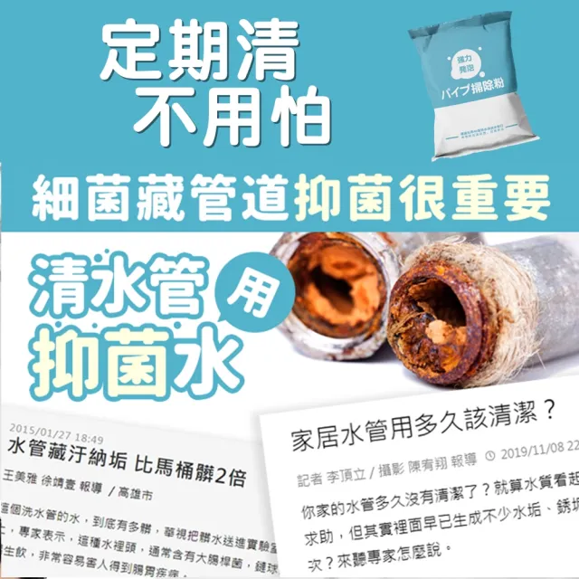 【寶媽咪】台灣製水管疏通粉超值6+6組合(一包只要銅板價/植物酵素/不傷管/水管堵塞/水管疏通劑/淹水)