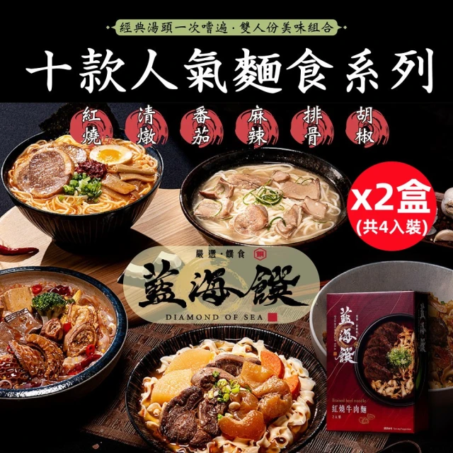 牛肉麵