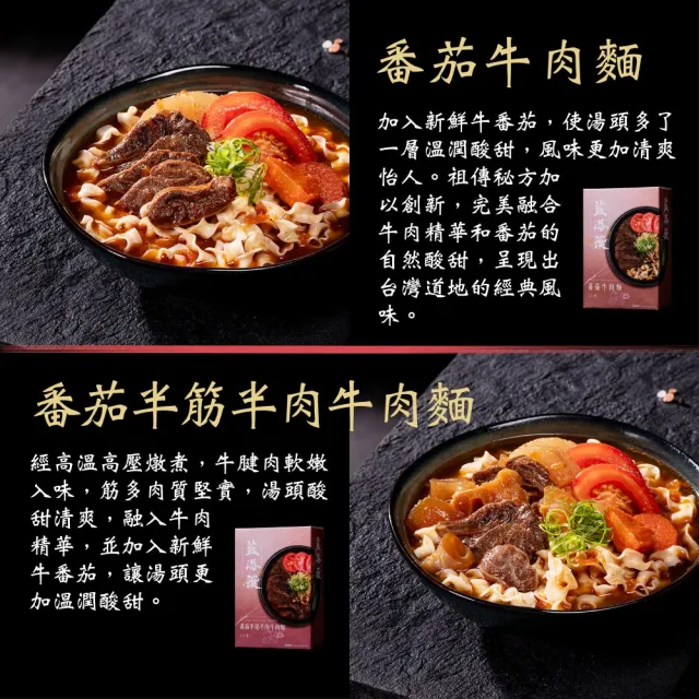 【藍海饌】經典牛肉麵/香嫩排骨麵系列2入裝/盒x4盒 (十款人氣麵食系列/經典湯頭任你選)