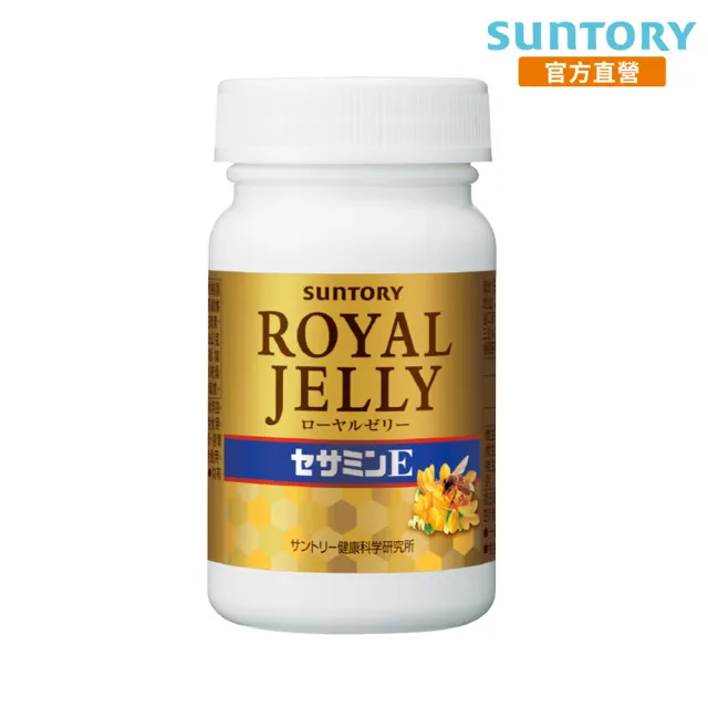 【Suntory 三得利官方直營】蜂王乳+芝麻明E 120錠(蜂王乳、賽洛美、芝麻明、維生素E、芝麻素)