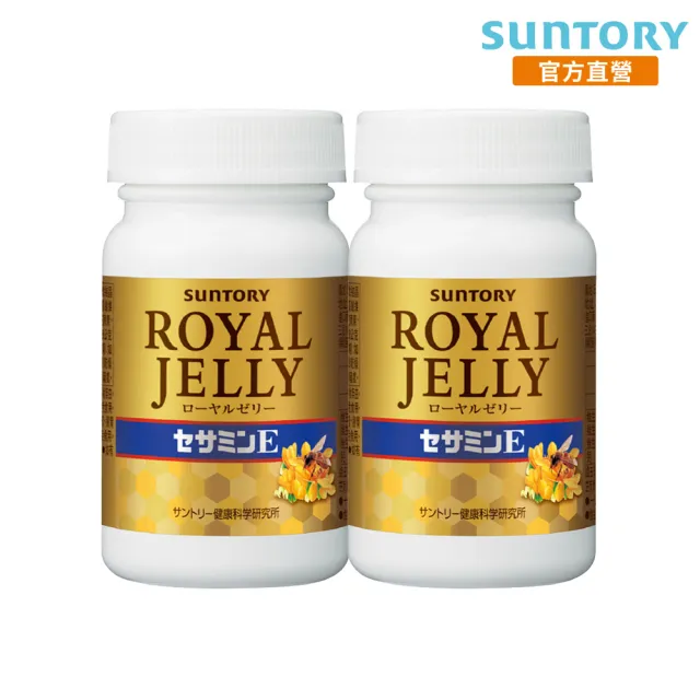 【Suntory 三得利】蜂王乳+芝麻明E 120錠x2罐組(蜂王乳、賽洛美、芝麻明、維生素E、芝麻素)