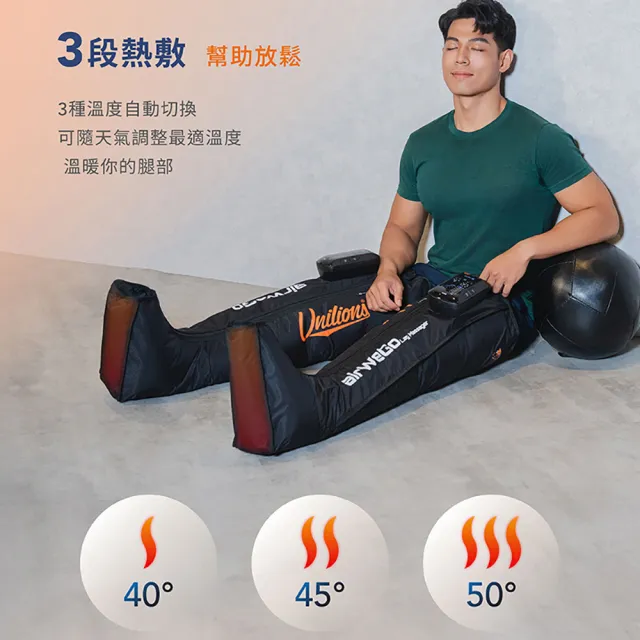 【輝葉】airWeGo全腿氣囊溫感按摩器 (腿部按摩 熱敷 美腿 三鐵 馬拉松 推薦HY-782)