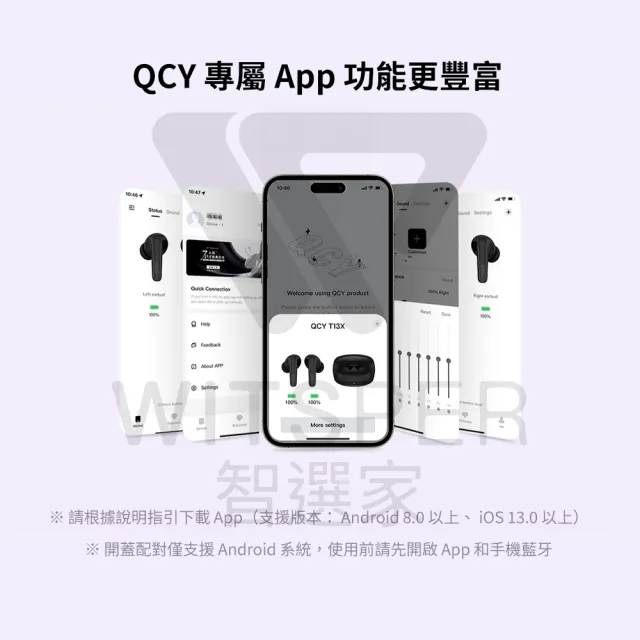 【QCY】T13 X 入耳式真無線藍牙耳機(極簡精緻 聲色動人)