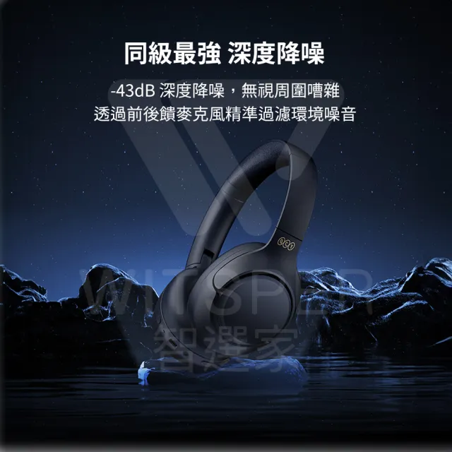 【QCY】H3 降噪藍牙耳罩式耳機(聲聲入耳 主宰寧靜)