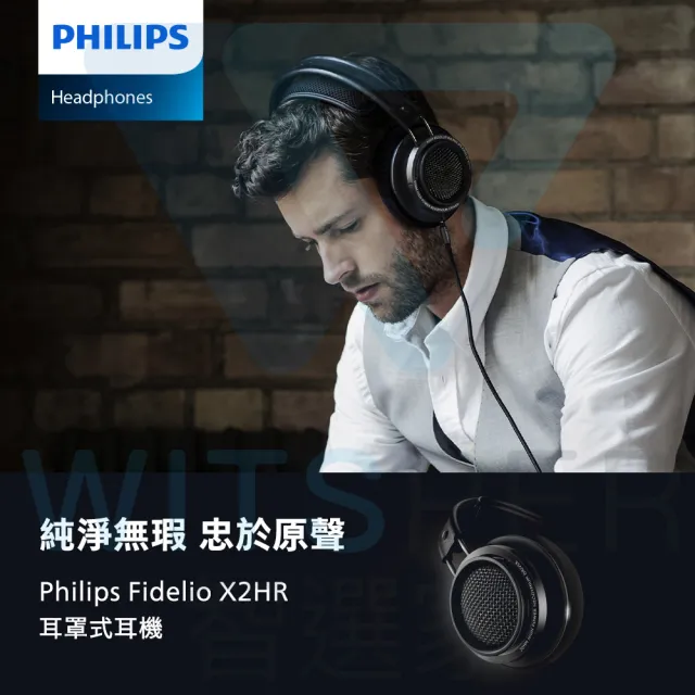 【Philips 飛利浦】Fidelio X2HR 耳罩式耳機(王者歸來 再造巔峰)