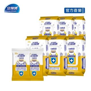 【立得清】抗菌.抗病毒濕巾-全面防護(50抽x6包+10抽x2包 柴語錄聯名款)