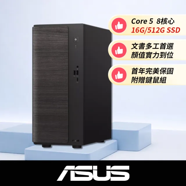 【ASUS 華碩】+1TB外接SSD★Core 5八核文書電腦(Core 5-210H/16G/512G SSD/W11/H-V501MV)