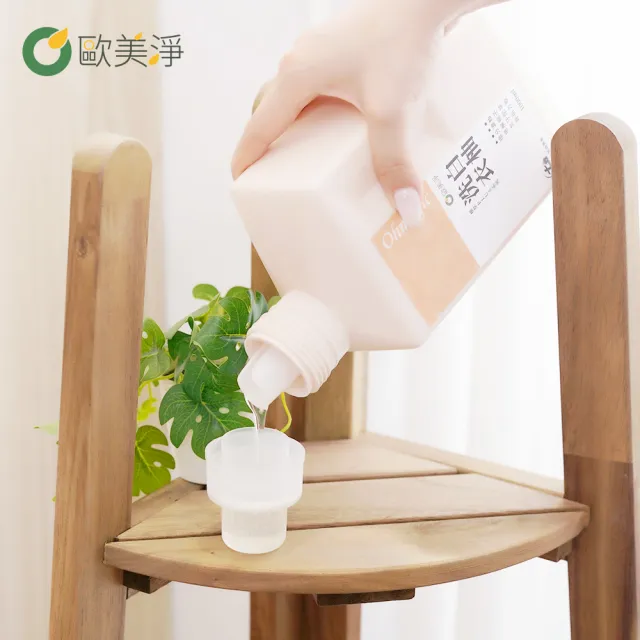 【omagic 歐美淨】高濃縮天然酵素白柚洗衣精1000mlx1入(台大博士推薦/台灣土庫農會合作)