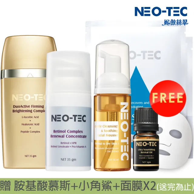 【NEO-TEC】早C晚A最強拋光組(A醇全效肌活菁萃35gm+左型C全能雙極菁萃35gm)