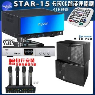 【音圓】STAR-15 鏡面美型點歌伴唱機+BIBLE KS-6060+KARMEN V-10PRO