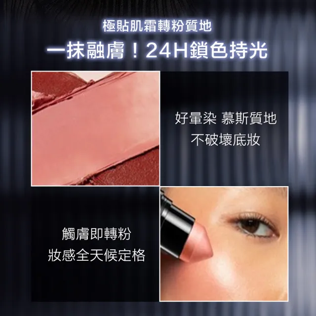 【Shu uemura 植村秀】官方直營 3D聚光小臉彩妝棒(新品上市/頰彩/腮紅/修容/打亮)