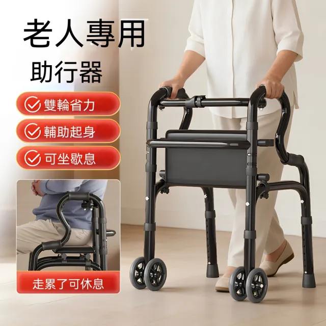 Keno可諾空間 雙彎扶手+雙排輪+翻轉座 老人助行器 折疊扶手 扶手椅 行走輔助器 一鍵折疊 預購12天