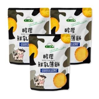 【統一生機】醇厚鮮乳薄餅100gx3包(20gx15小包)