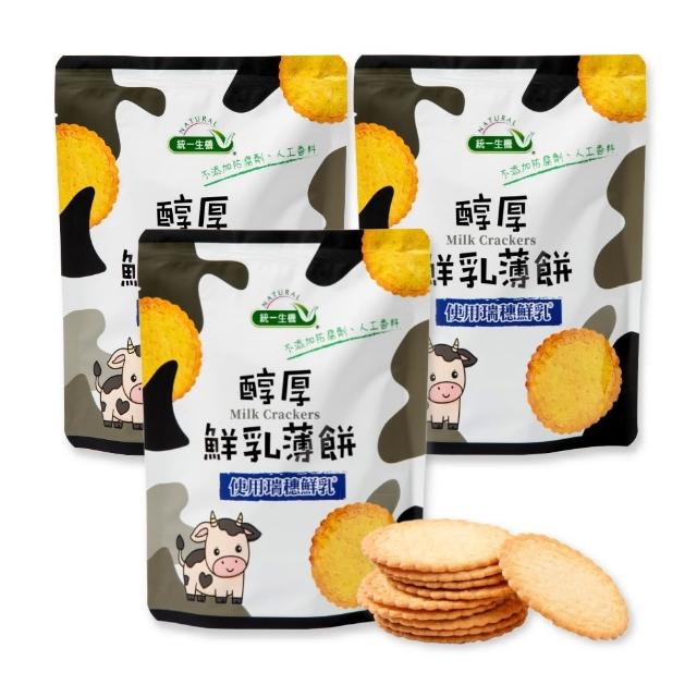 【統一生機】醇厚鮮乳薄餅100gx3包(20gx15小包)  (TQF微笑標章)