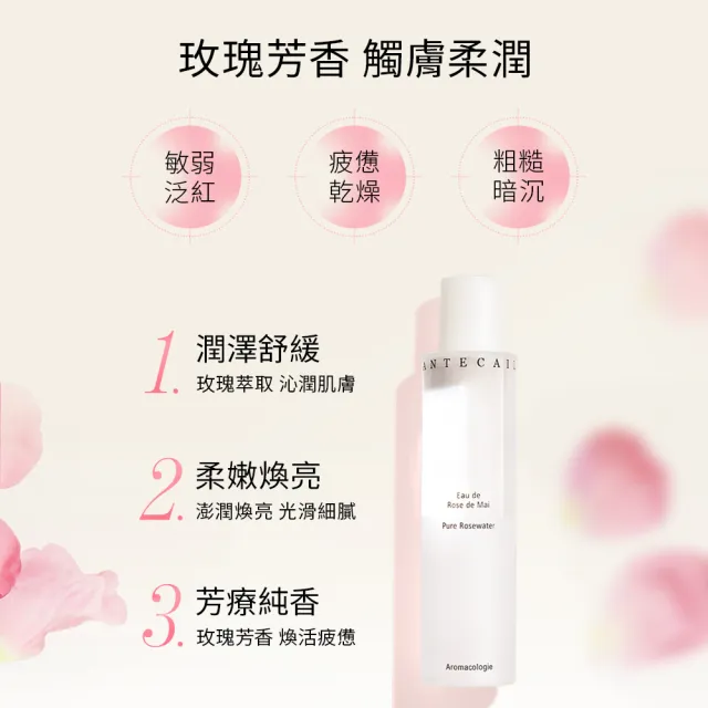 【CHANTECAILLE 香緹卡】五月玫瑰花妍露 100ml(玫瑰純露/化妝水/保濕噴霧)