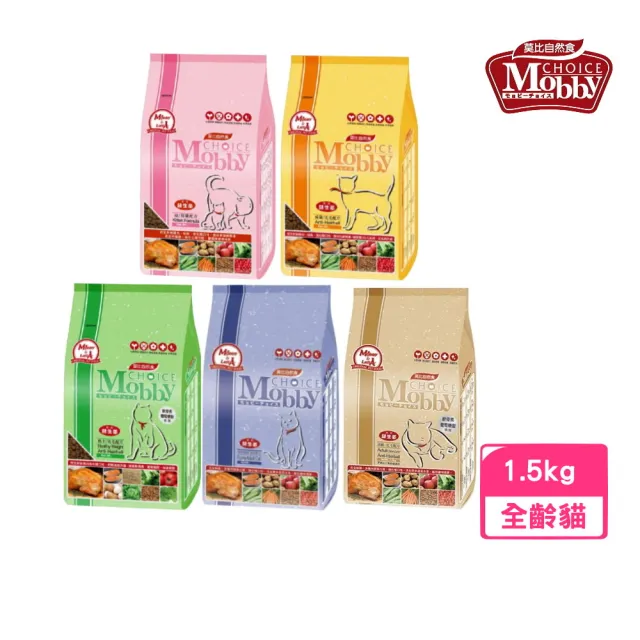 【Mobby 莫比】自然食-雞肉&米配方 1.5kg（幼母貓/成貓化毛/低卡/挑嘴/高齡貓）(貓糧、貓飼料、貓乾糧)
