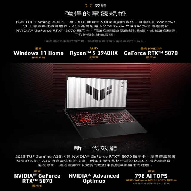 【ASUS 華碩】16吋GeForce RTX 5070 R9電競筆電(FA608PP-0071A8940HX/R9-8940HX/16G/512GB/W11)