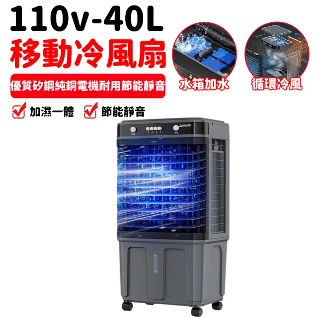 NTR造物家 110v移動空調扇 工業製冷風扇 40L商用冷風機 冷氣機 水冷扇 製冷扇 冷風扇 保固
