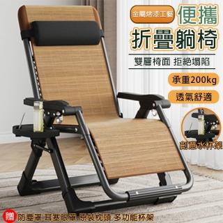 派躍運動 清涼竹絲躺椅 無需安裝 附杯架/防塵罩/眼罩/枕頭（午休躺椅 辦公椅 折疊椅 涼席躺椅）