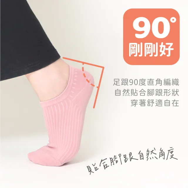 【VOLA 維菈】多色基本款 直角襪 百搭短襪 船襪 短襪 棉襪 女襪 台灣製 MIT 細針親膚棉