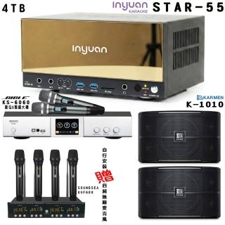 【音圓】卡拉OK套組 STAR-55 點歌伴唱機4TB+BIBLE KS-6060+KARMEN K-1010