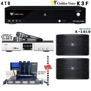 【金嗓】卡拉OK套組 K3F 卡拉OK點歌伴唱機4TB+BIBLE KS-6060+KARMEN K-1010