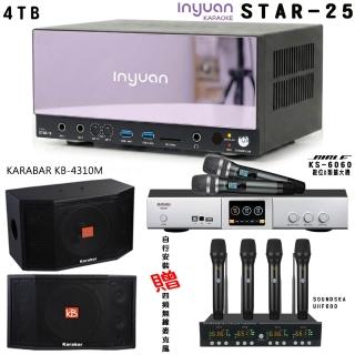 【音圓】卡拉OK套組 STAR-25 點歌伴唱機4TB+BIBLE KS-6060+KARABAR KB-4310M