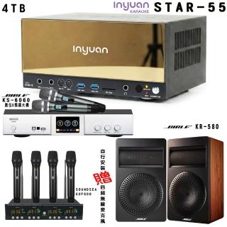 【音圓】卡拉OK套組 STAR-55 點歌伴唱機4TB+BIBLE KS-6060+BIBLE KR-580