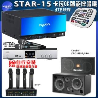 【音圓】STAR-15 鏡面美型點歌伴唱機+BIBLE KS-6060+KARABAR KB-2348DP/PRO