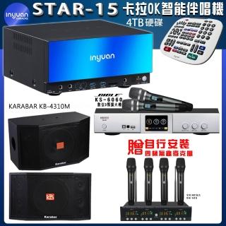 【音圓】STAR-15 鏡面美型點歌伴唱機+BIBLE KS-6060+KARABAR KB-4310M
