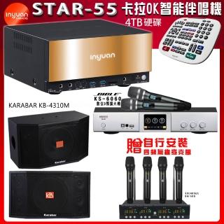 【音圓】STAR-55 鏡面美型點歌伴唱機+BIBLE KS-6060+KARABAR KB-4310M