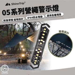 【Chill Outdoor】山趣 05系列 營繩警示燈ST-05(探照燈 露營照明 緊急照明 LED燈 露營燈)