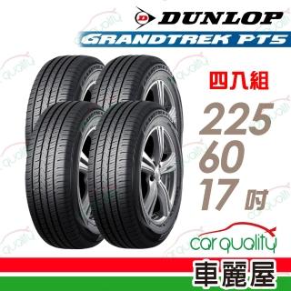 【DUNLOP 登祿普】輪胎 登祿普 PT5-2256017吋 四入組 225/60/17(車麗屋)