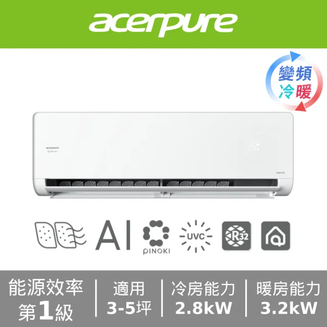 【acerpure】白金級安裝★3-5坪◆CHILL SAC2 PINOKI 智慧變頻冷暖空調(SAC735-28WH+OAC735-28W)