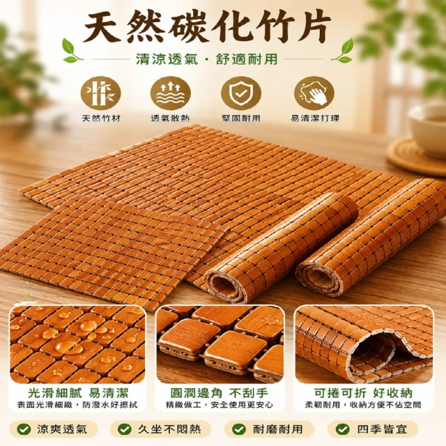 麻將蓆坐墊