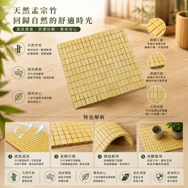 麻將蓆坐墊