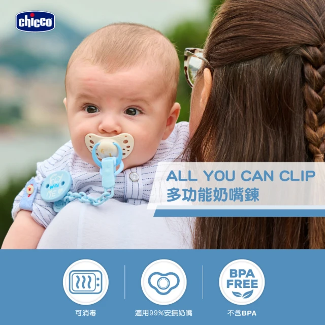 chicco奶嘴