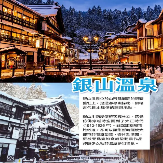 【找到了旅遊】東京樹冰5日酷航空(早去午回)(下單免領隊小費)