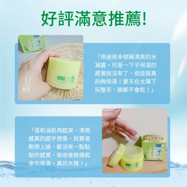 【肌研】官方直營 極水薏仁保濕凝露(買一送一 共2入)