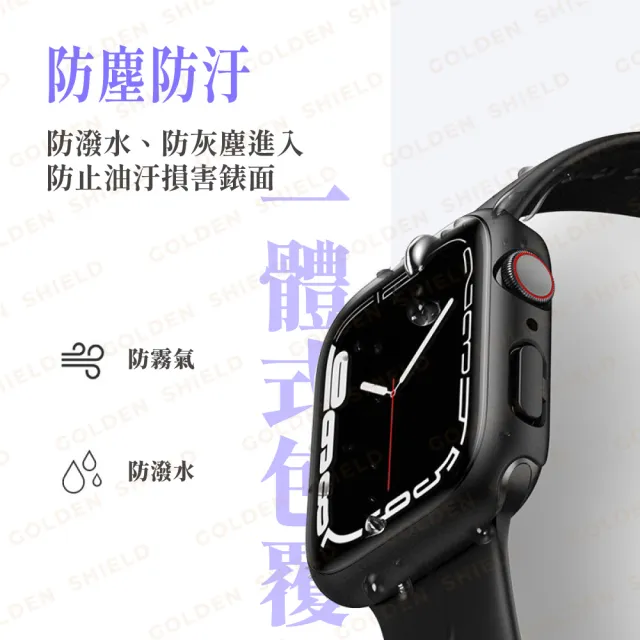 【GOLDEN SHIELD】蘋果手錶一體式保護殼 蘋果手錶殼 錶殼適用Apple Watch 11 10 9 8 7 SE Ultra S11 S10